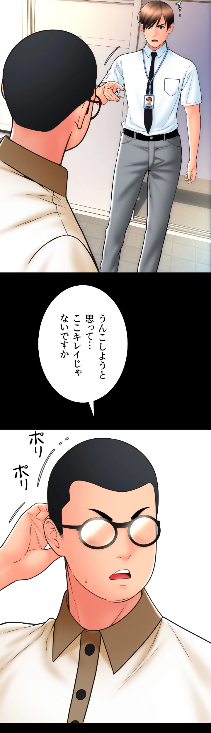 出すまでお支払い完了しません - Page 14